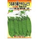 つるあり絹さやえんどう 成増30日 KS200シリーズ No.284