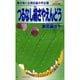 KS100シリーズ No.506 [つるなしえんどう 赤花絹さや]