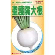 KS100シリーズ No.551 [聖護院大根]