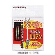 クルクルリリアン