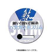 ハナカン糸スリム 0.6号