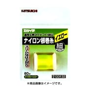ナイロン根巻糸 イエロー 細