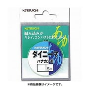 ダイニーマハナカン糸 0.4号