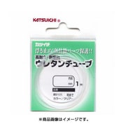 ウレタンチューブ 0.3