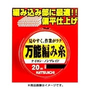 万能編み糸 ハッキリレッド