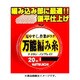 万能編み糸 ダークブラウン