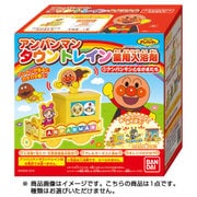 アンパンマンタウントレイン 薬用入浴剤 [1.アンパンマンとなかまたち]
