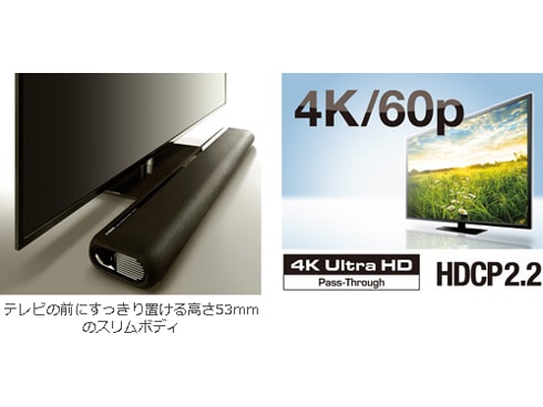 YAMAHA ヤマハ フロンドサラウンドシステム YAS-106 テレビの前に置いて簡単に迫力あるサウンドを実現する