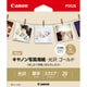 キヤノン写真用紙・光沢 ゴールド スクエア 20枚 GL-101SQ20