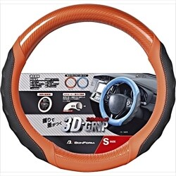 ヨドバシ Com ボンフォーム Bonform 6960 01o ハンドルカバー カーボンカラー Sオレンジ 通販 全品無料配達
