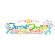 CD フローラルフローラブ コンプリートサウンドトラック B2タペストリー数量限定版