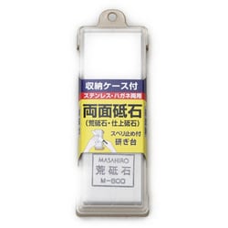 NEW両面砥石 ケース付 #40173