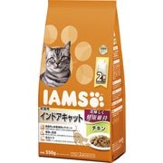 成猫用 インドアキャット チキン 550g