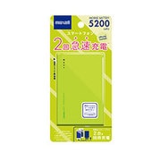 モバイル充電バッテリー 5200mAh USB出力:2ポート 最大:3A ライム MPC-CW5200LM