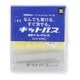 キットパス 工事用 2本セット 黒 KK-2-BK