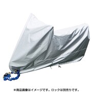 車体カバー バイクカバー絆 大型スクーター 標準