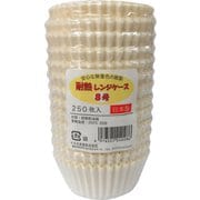 耐熱レンジケース 8号