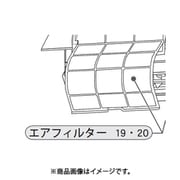 9318741001 [エアフィルター]
