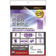 ASUS TransBook T100HA専用 液晶保護フィルム 反射防止/防指紋/防気泡 FPS-T100HA