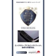 スマートフォン用ガラスフィルム リアルシールドプレミアム GALAXY S7 edge ブラックオニキス