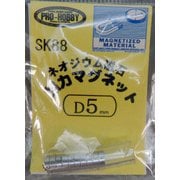 SK88 [ネオジウム磁石 5mm]