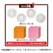 くるくるチョコレート工場 ヒミツのここたま チョコレート型セット [8歳以上]