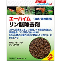 リン酸除去剤 淡水・海水用 6ヶ入り 2515051