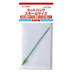 ネットバッグ スモールサイズ 1330000