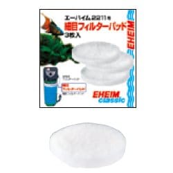 2211専用パッド 細目フィルターパッド 3枚入 2616116