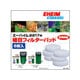 2217専用パッド 細目フィルターパッド 6枚入り 2217998