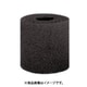 バイオパワー2411/2412/2413専用スポンジ 吸水ケース用活性炭スポンジフィルター 4個入り 2628081