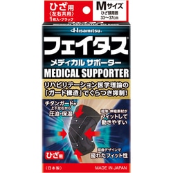ヨドバシ.com - 久光製薬 Hisamitsu フェイタスメディカルサポーター 