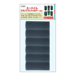 スポンジプレフィルター 6個入 2615276