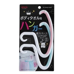 ボディタオル用ハンガー 2本入 BH701