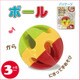 ふりふりラトル ボール