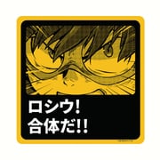 ANISCOUTシリーズ ANS-0003 天元突破グレンラガン 合体上等!カーステッカー シモンVer.
