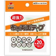 布用両面テープ 幅20mm 94005