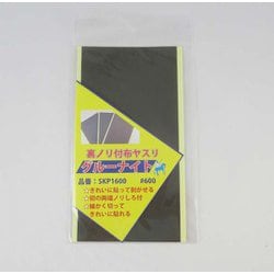 SKP1600 [グルーナイト 糊付布ヤスリ ＃600]