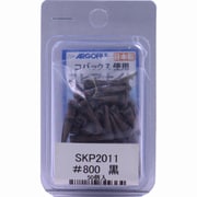 SKP2011 [スピアナイト ＃800 黒 50個]