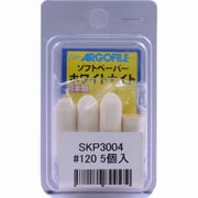 SKP3004 [ホワイトナイト ＃120 シャトル 黄 5個入]