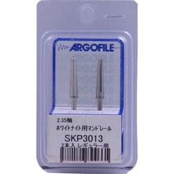 SKP3013 [ホワイトナイト専用マンドレール レギュラー用]