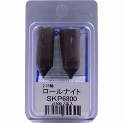 SKP6800 [ロールナイト 黒 ＃800 2本入]