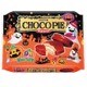 ロッテ エンジョイハロウィン チョコパイ パーティーパック 9個 [菓子]