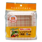 5組入 レンジパック 角型