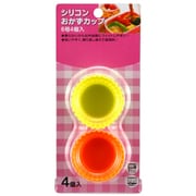 6号 4個入 シリコンおかずカップ