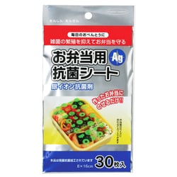 銀イオン抗菌剤 30枚入 お弁当用Ag 抗菌シート