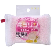 キラリン食器洗い ミニ