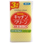 キッチンクリーンスポンジ 3P