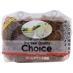 パームタワシ 2個組