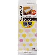 ズレにくい タンスシート メロウ [収納シート 消臭 抗菌･防カビ加工 40×360cm オレンジ]